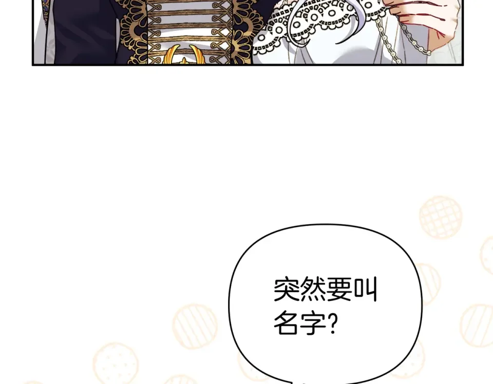 魔女的女儿解开了男主的诅咒 完结篇 我爱你 第163页