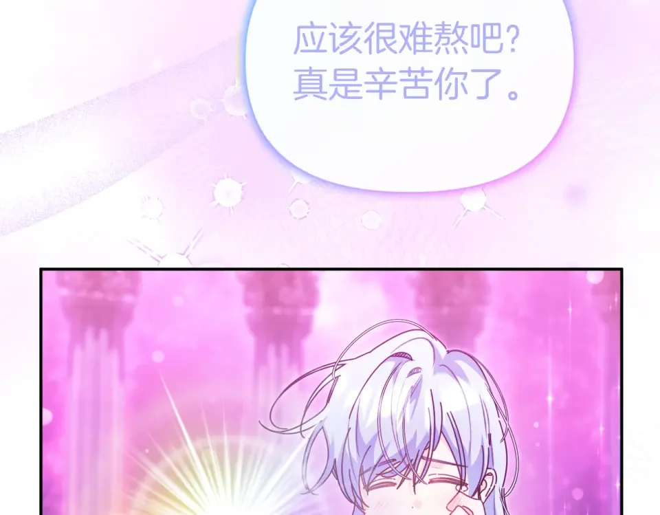 魔女的女儿解开了男主的诅咒 完结篇 我爱你 第7页