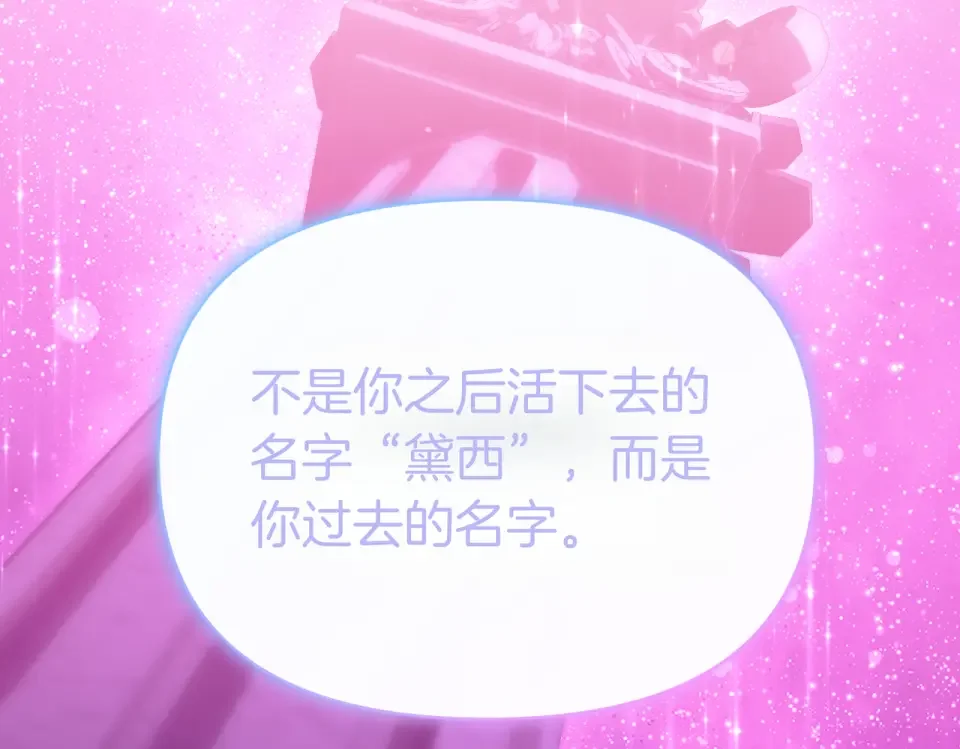 魔女的女儿解开了男主的诅咒 完结篇 我爱你 第146页