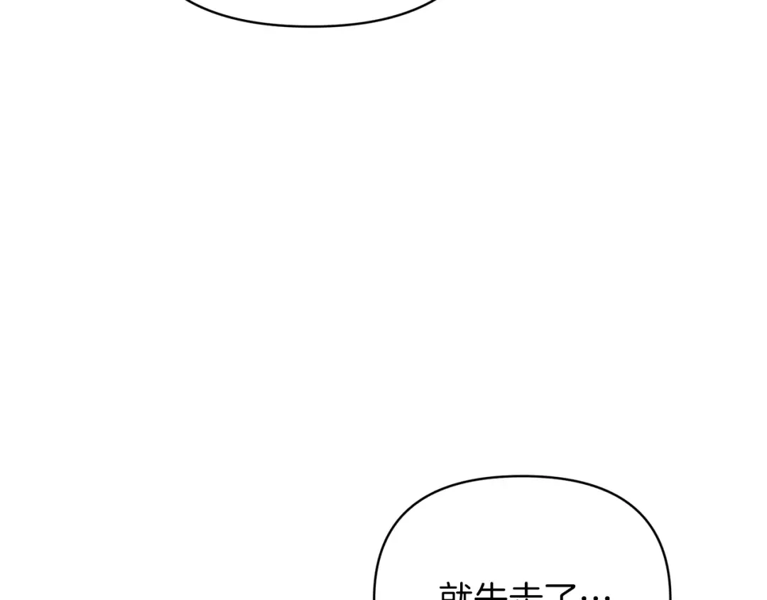 魔女的女儿解开了男主的诅咒 第1话 与怪物皇子相恋时 第62页