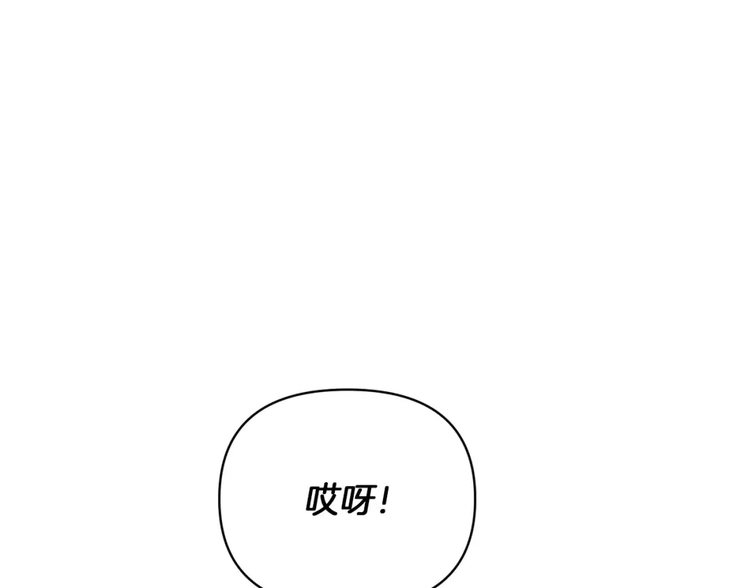 魔女的女儿解开了男主的诅咒 第1话 与怪物皇子相恋时 第183页