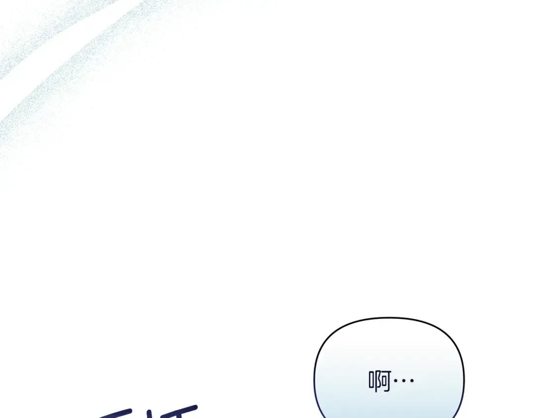 魔女的女儿解开了男主的诅咒 第1话 与怪物皇子相恋时 第13页