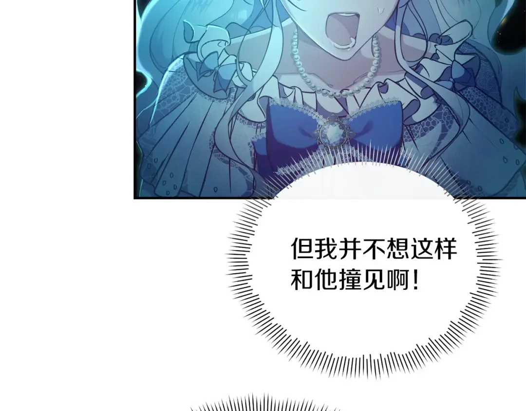 魔女的女儿解开了男主的诅咒 第1话 与怪物皇子相恋时 第37页