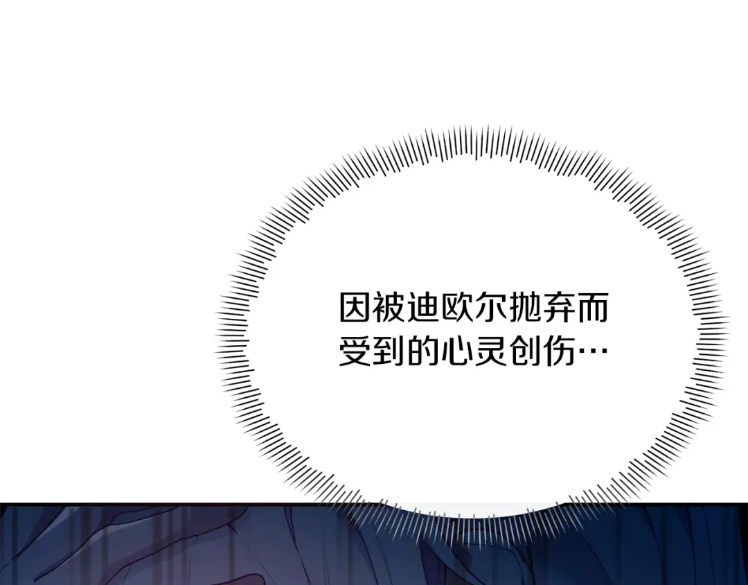 魔女的女儿解开了男主的诅咒 第1话 与怪物皇子相恋时 第56页