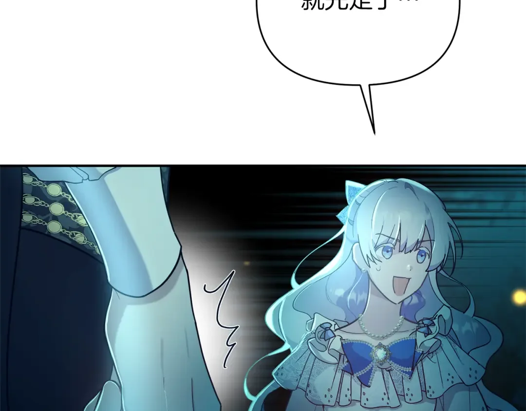 魔女的女儿解开了男主的诅咒 第1话 与怪物皇子相恋时 第63页