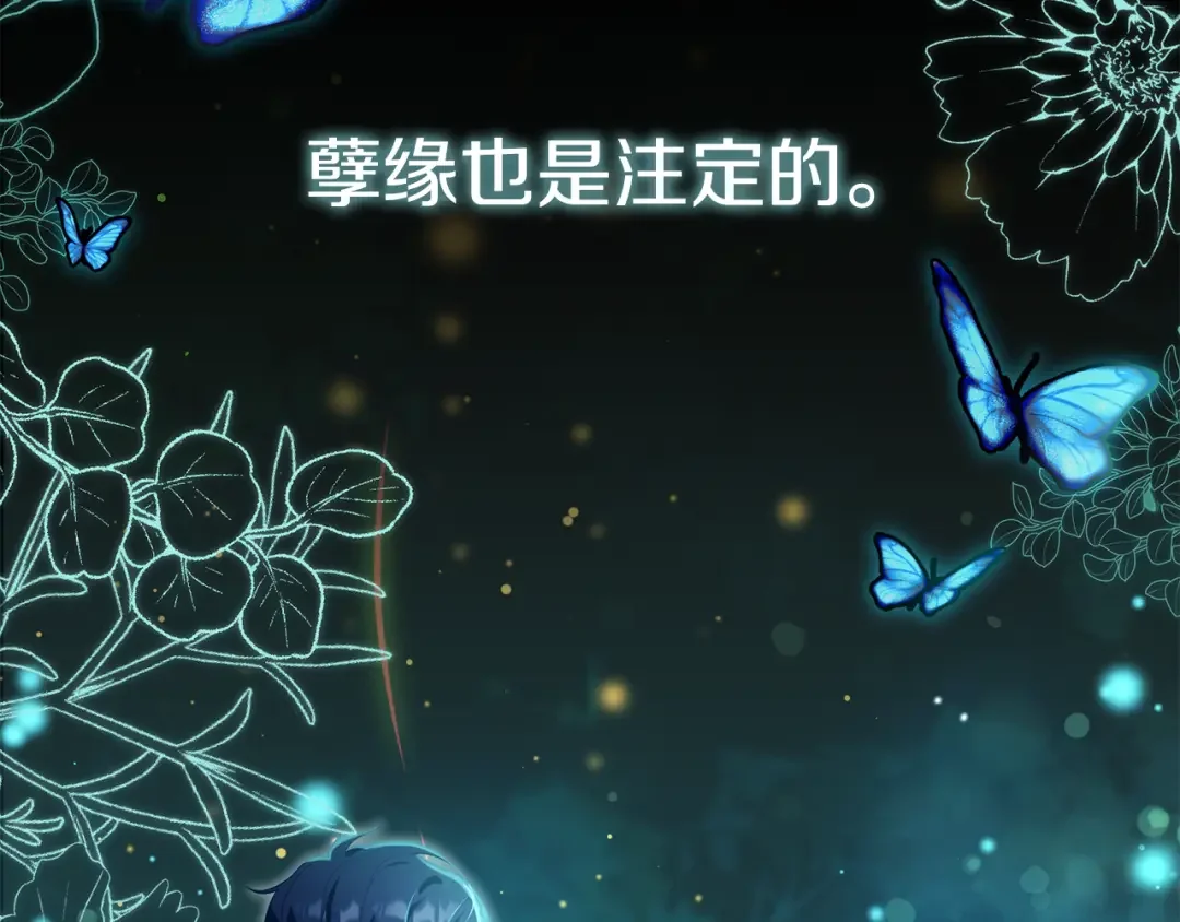 魔女的女儿解开了男主的诅咒 第1话 与怪物皇子相恋时 第6页