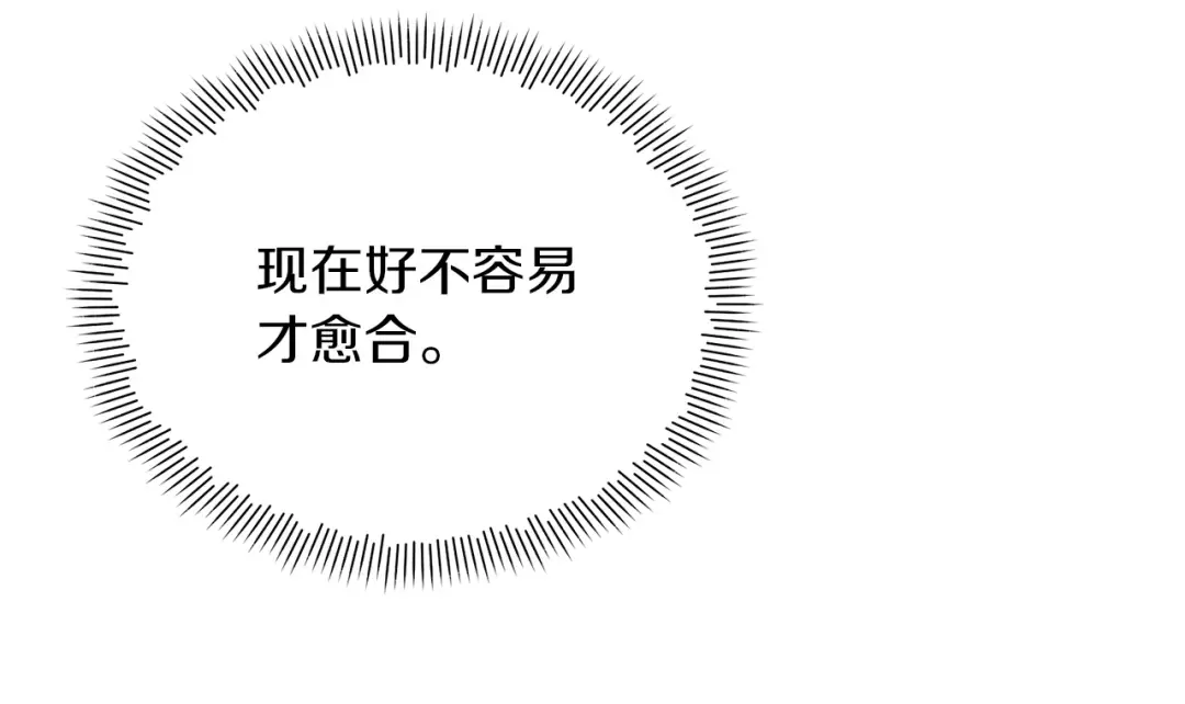 魔女的女儿解开了男主的诅咒 第1话 与怪物皇子相恋时 第58页
