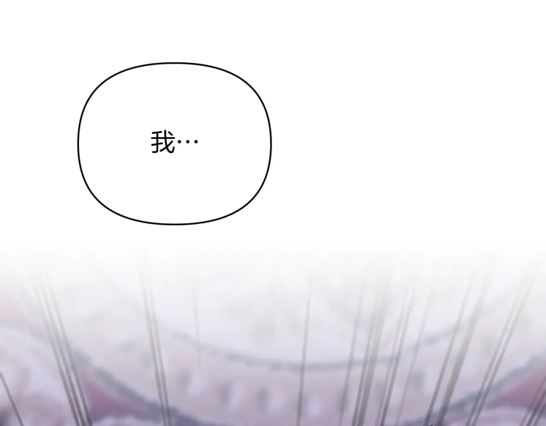 魔女的女儿解开了男主的诅咒 第1话 与怪物皇子相恋时 第175页