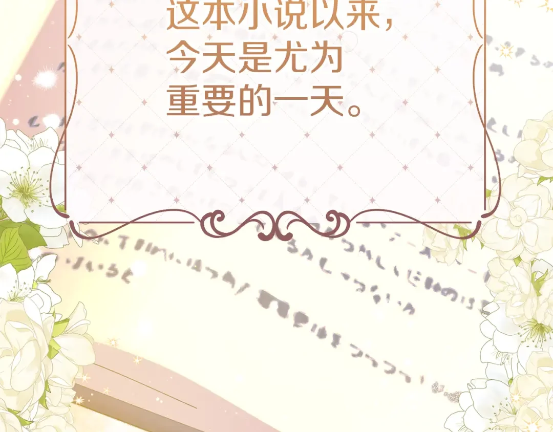 魔女的女儿解开了男主的诅咒 第1话 与怪物皇子相恋时 第21页
