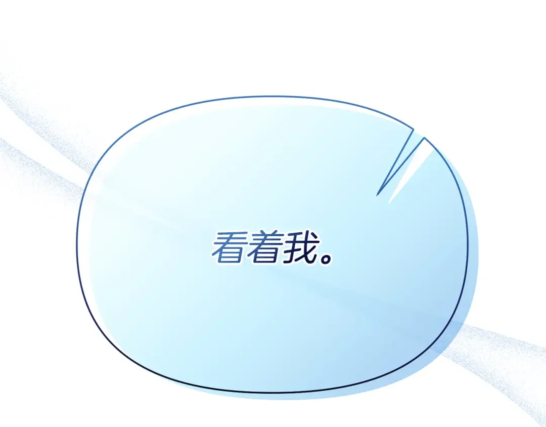 魔女的女儿解开了男主的诅咒 第1话 与怪物皇子相恋时 第43页