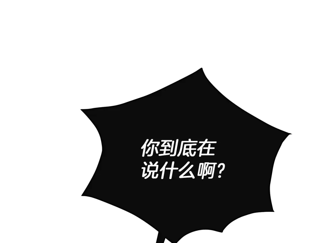 魔女的女儿解开了男主的诅咒 第1话 与怪物皇子相恋时 第86页
