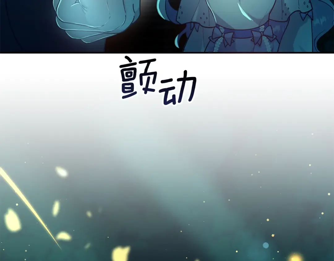 魔女的女儿解开了男主的诅咒 第1话 与怪物皇子相恋时 第64页