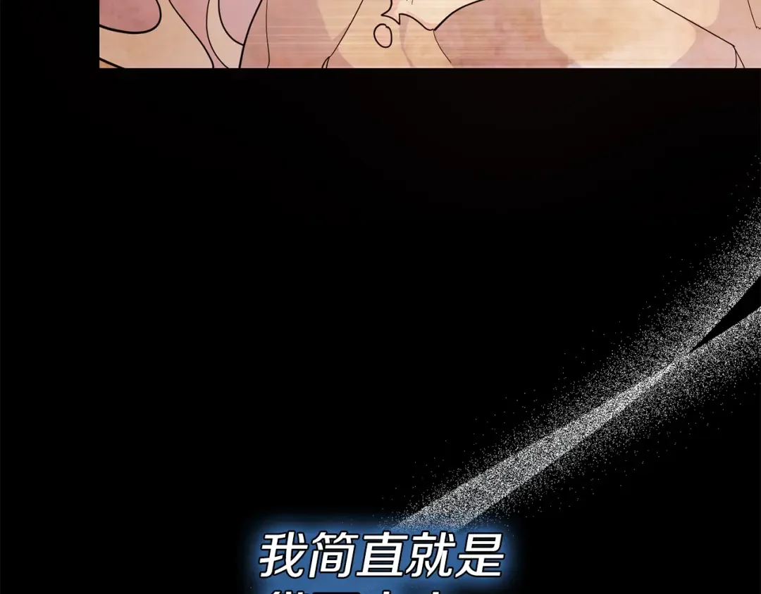 魔女的女儿解开了男主的诅咒 第1话 与怪物皇子相恋时 第116页
