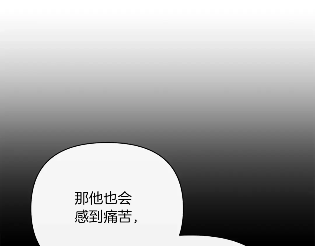 魔女的女儿解开了男主的诅咒 第2话 魔女的诅咒 第161页