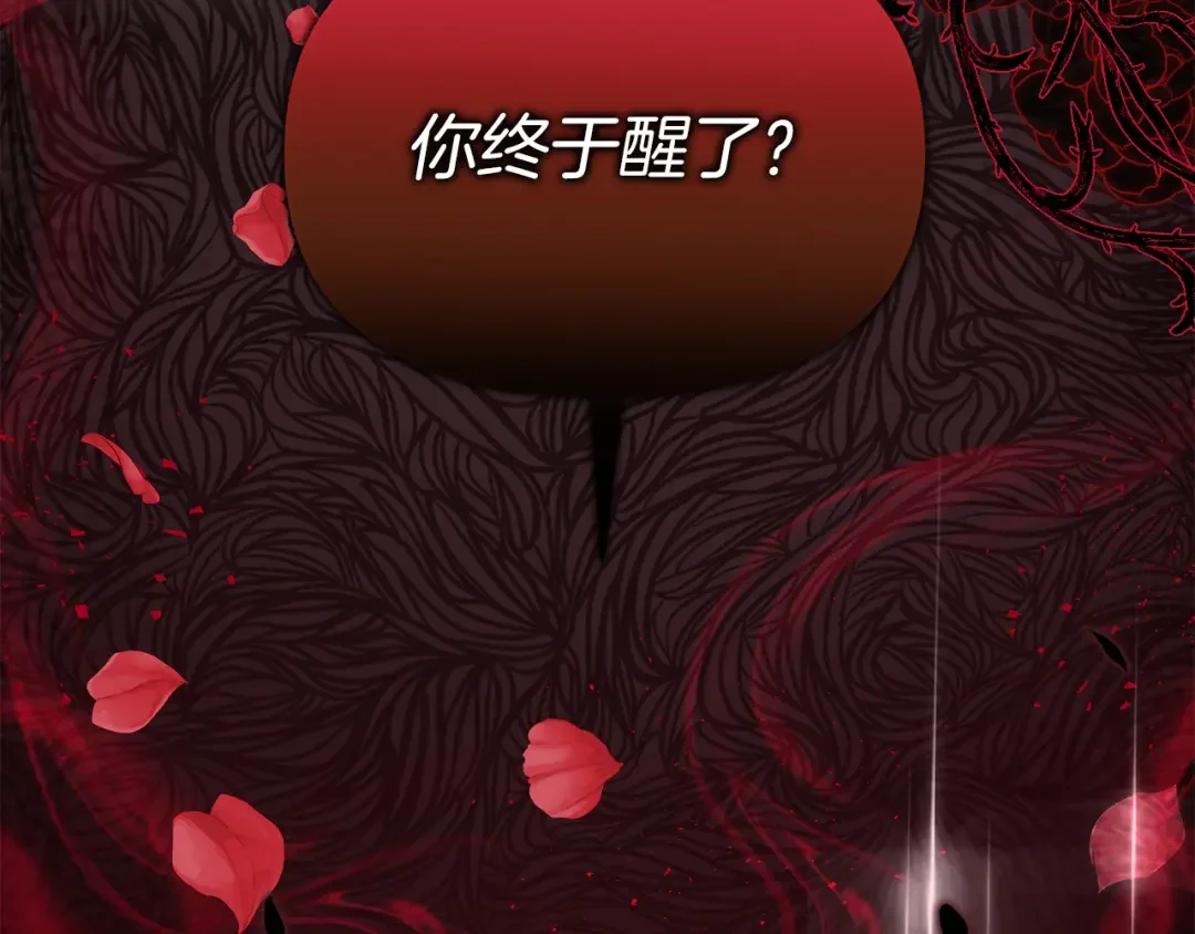 魔女的女儿解开了男主的诅咒 第2话 魔女的诅咒 第28页