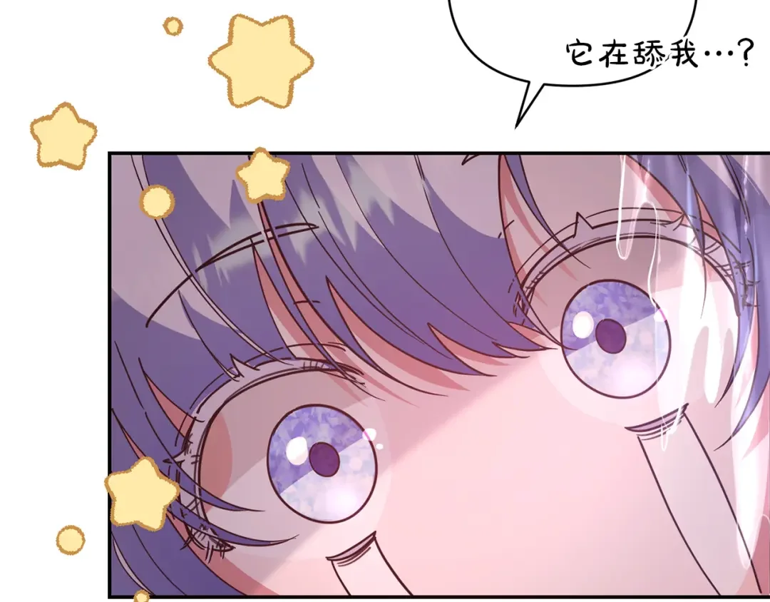 魔女的女儿解开了男主的诅咒 第2话 魔女的诅咒 第199页
