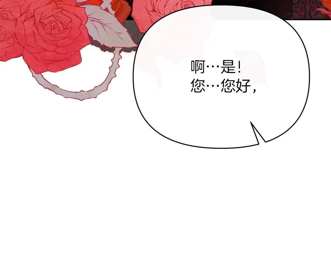 魔女的女儿解开了男主的诅咒 第2话 魔女的诅咒 第31页
