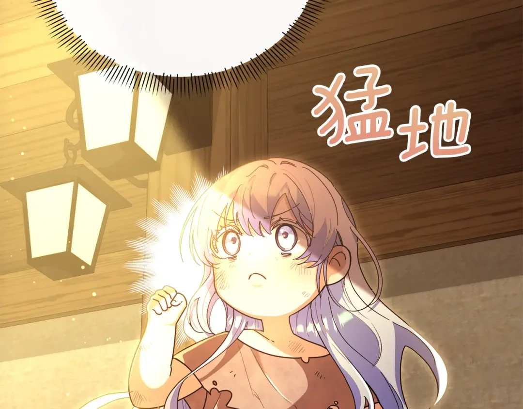 魔女的女儿解开了男主的诅咒 第2话 魔女的诅咒 第124页