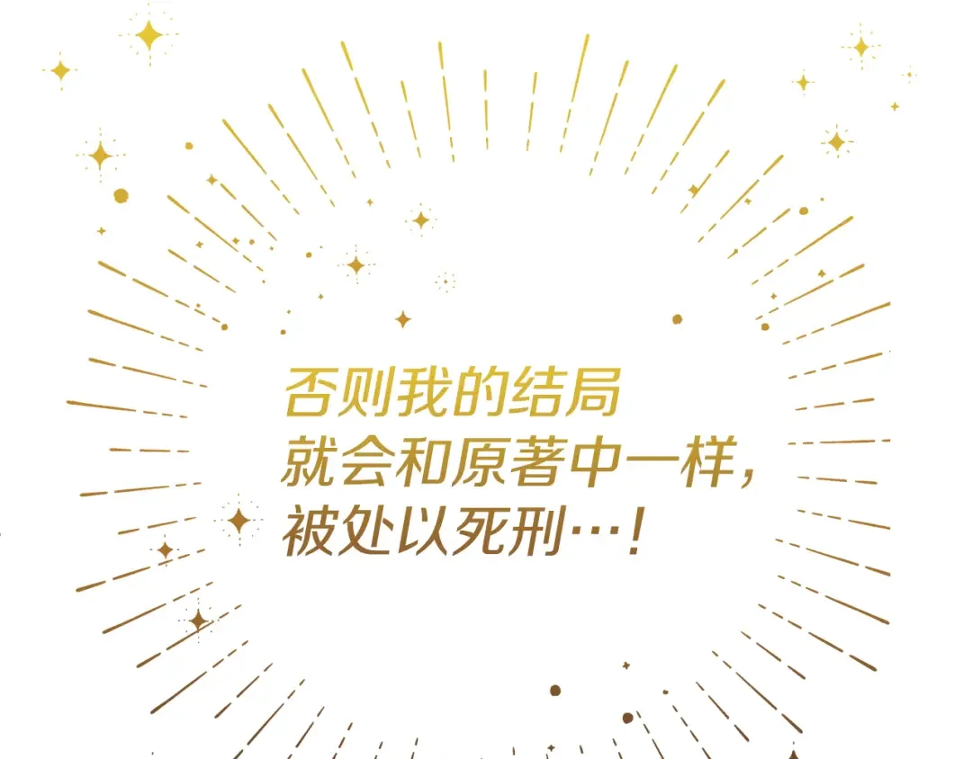 魔女的女儿解开了男主的诅咒 第2话 魔女的诅咒 第126页