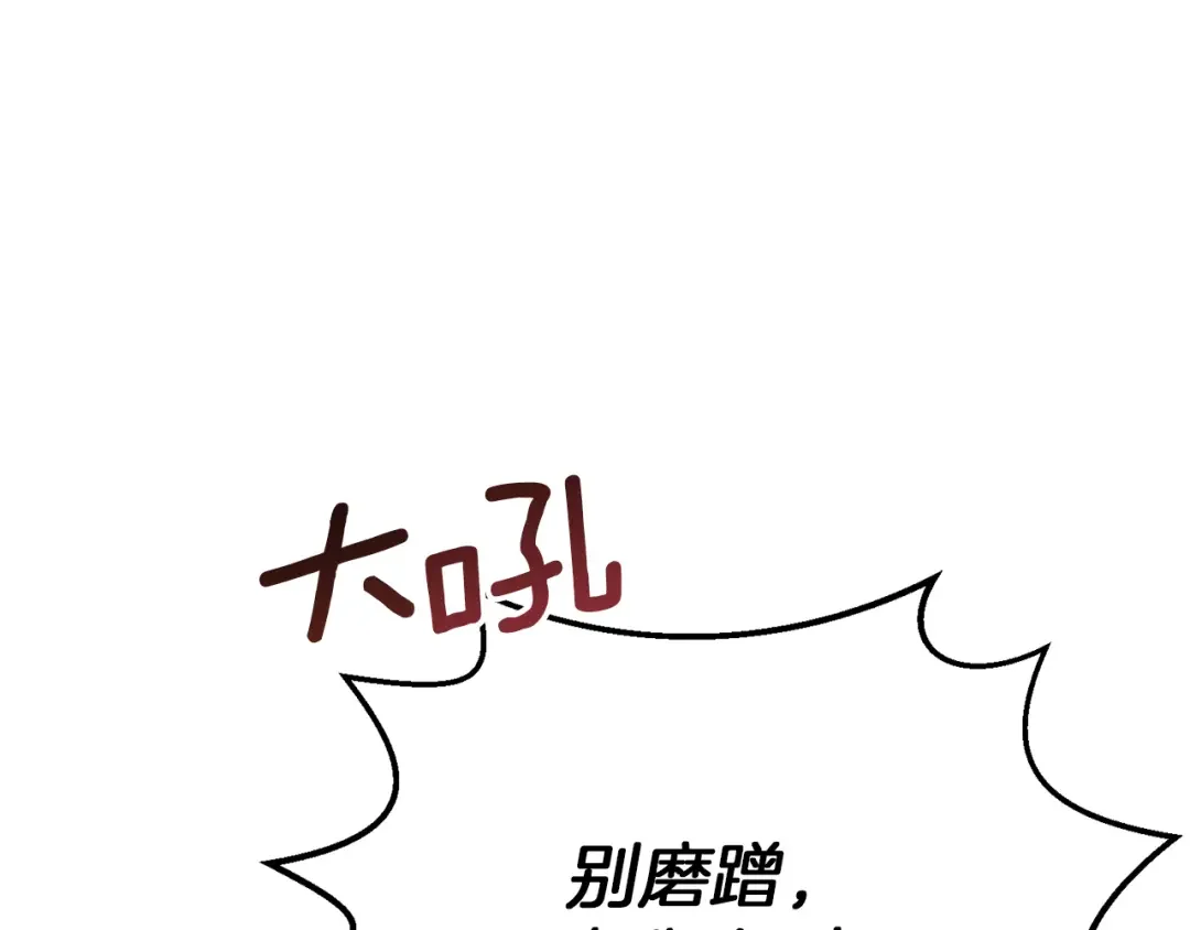 魔女的女儿解开了男主的诅咒 第2话 魔女的诅咒 第50页