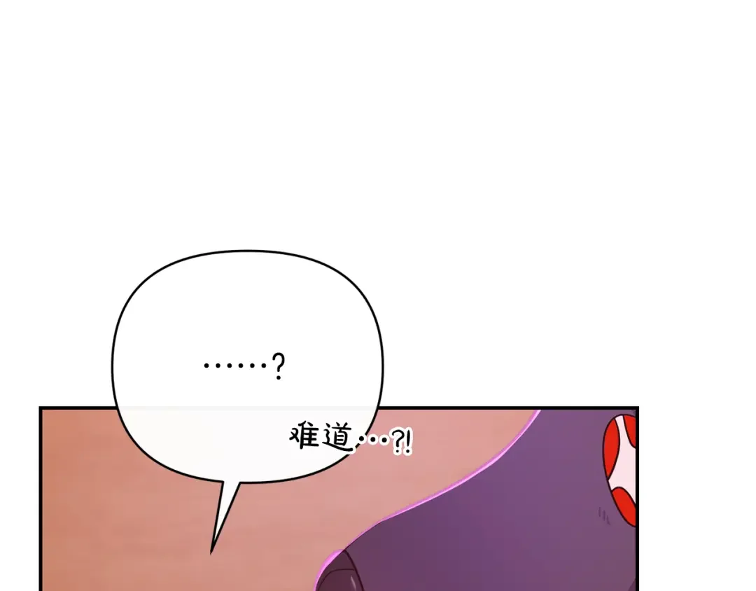 魔女的女儿解开了男主的诅咒 第2话 魔女的诅咒 第204页