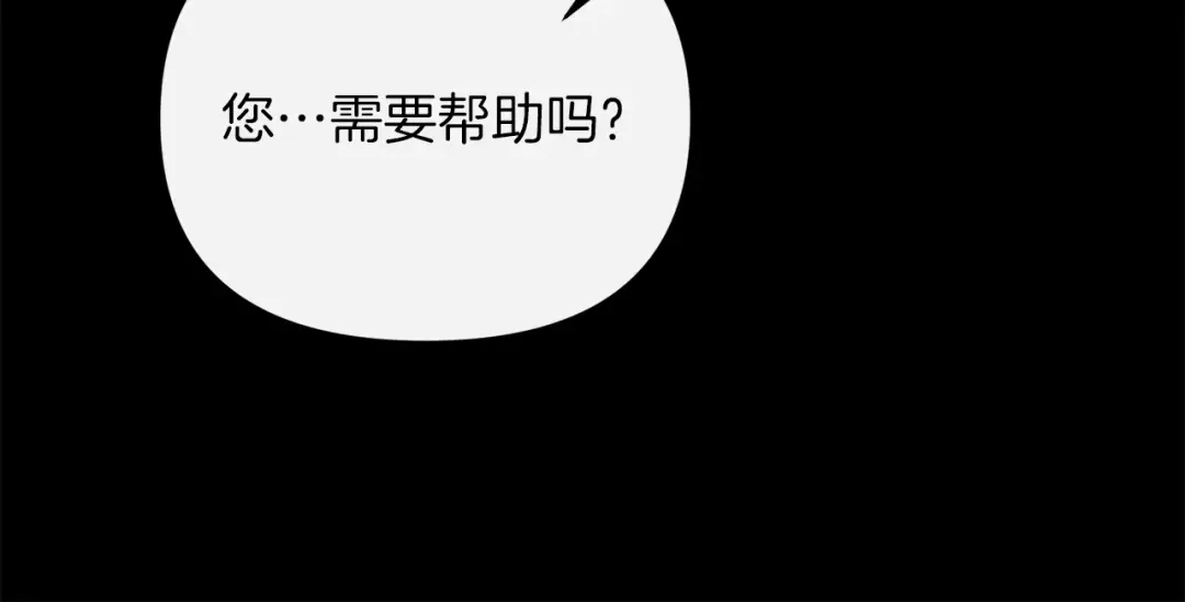 魔女的女儿解开了男主的诅咒 第2话 魔女的诅咒 第82页