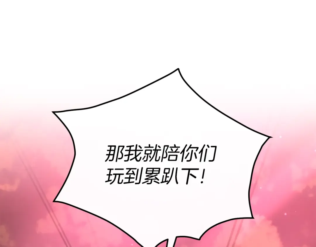 魔女的女儿解开了男主的诅咒 第2话 魔女的诅咒 第214页