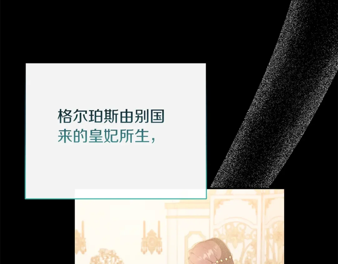 魔女的女儿解开了男主的诅咒 第2话 魔女的诅咒 第66页