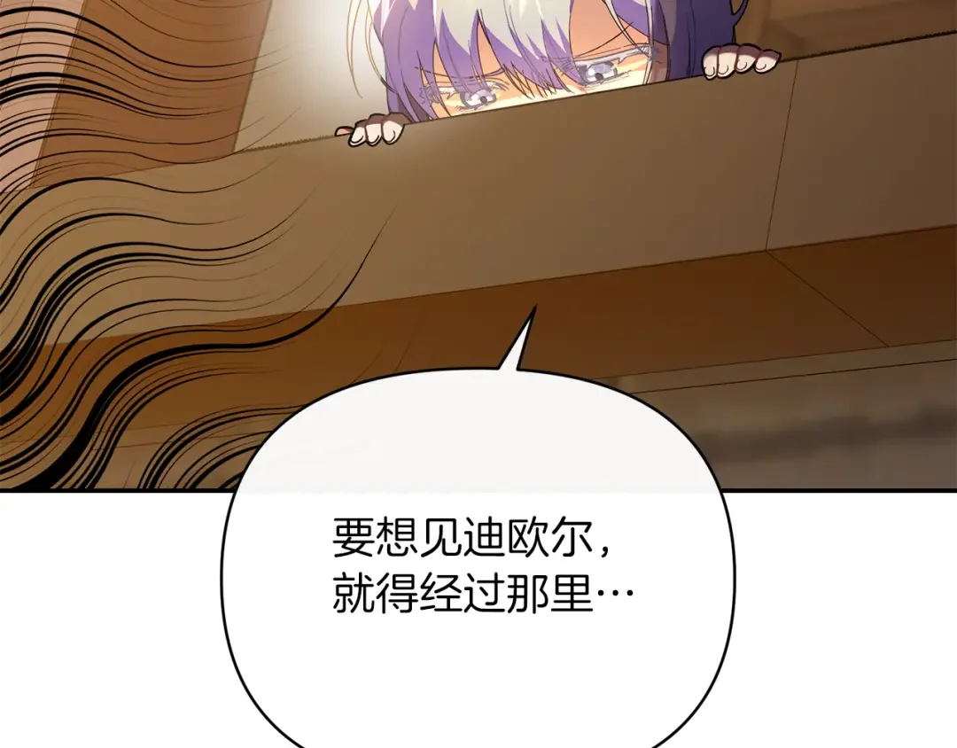 魔女的女儿解开了男主的诅咒 第2话 魔女的诅咒 第148页