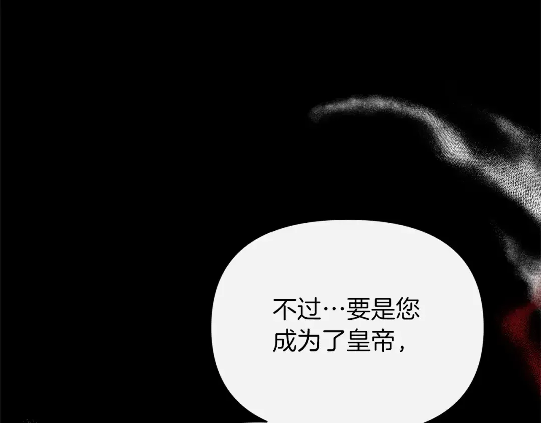 魔女的女儿解开了男主的诅咒 第2话 魔女的诅咒 第100页