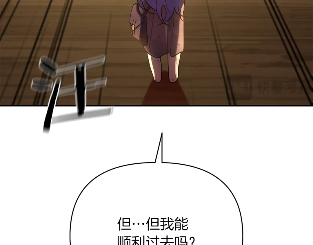 魔女的女儿解开了男主的诅咒 第2话 魔女的诅咒 第154页