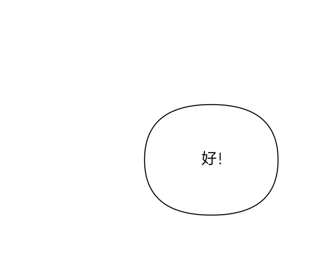 魔女的女儿解开了男主的诅咒 第2话 魔女的诅咒 第213页