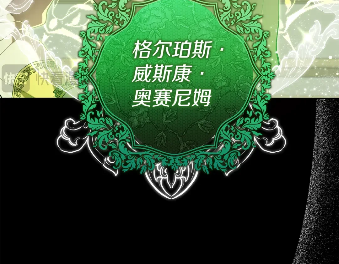 魔女的女儿解开了男主的诅咒 第2话 魔女的诅咒 第65页