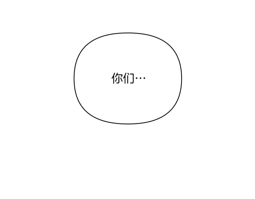 魔女的女儿解开了男主的诅咒 第2话 魔女的诅咒 第207页