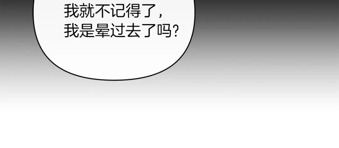 魔女的女儿解开了男主的诅咒 第2话 魔女的诅咒 第10页