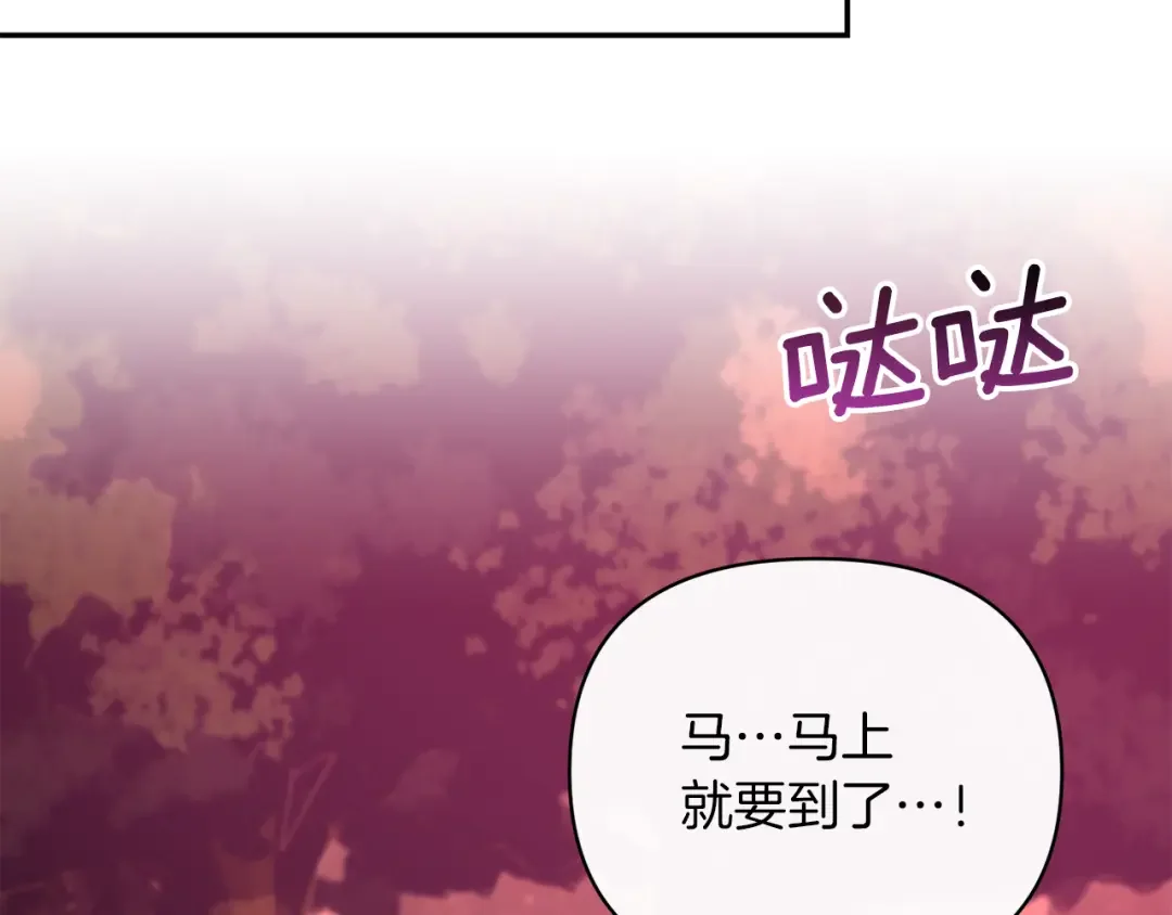 魔女的女儿解开了男主的诅咒 第2话 魔女的诅咒 第173页