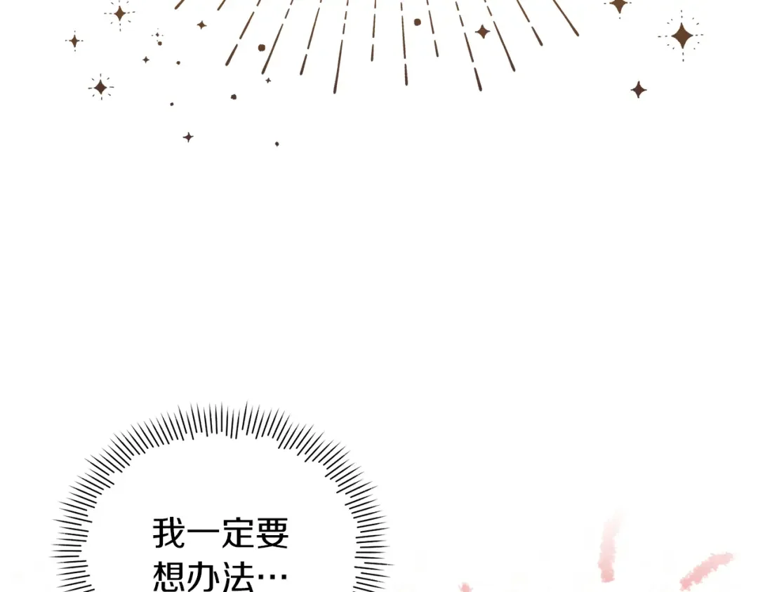 魔女的女儿解开了男主的诅咒 第2话 魔女的诅咒 第127页