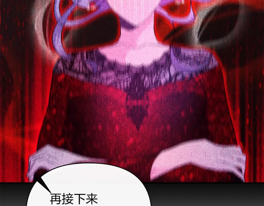 魔女的女儿解开了男主的诅咒 第2话 魔女的诅咒 第9页
