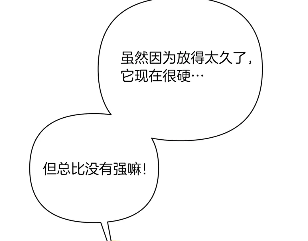魔女的女儿解开了男主的诅咒 第2话 魔女的诅咒 第143页
