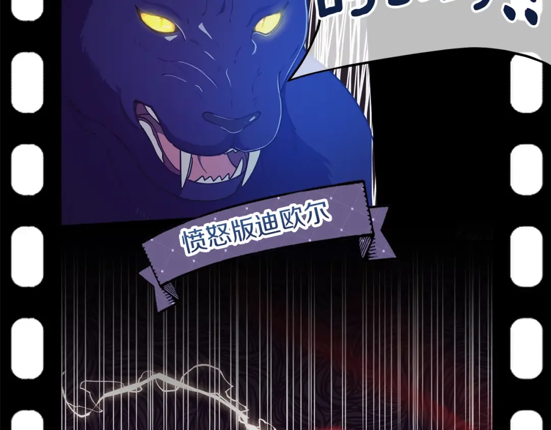 魔女的女儿解开了男主的诅咒 第3话 皇子大人咬人了 第167页
