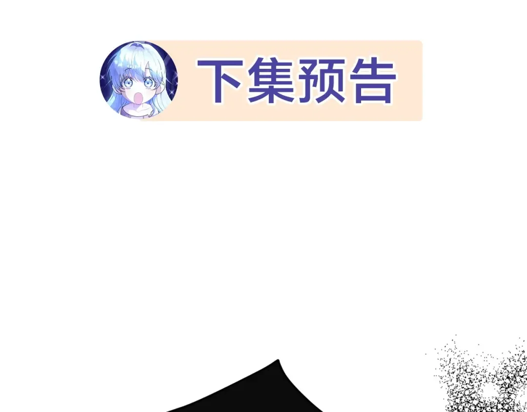 魔女的女儿解开了男主的诅咒 第3话 皇子大人咬人了 第200页