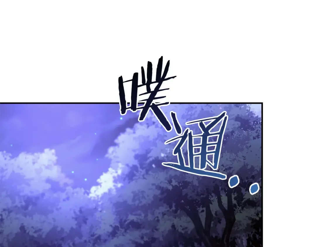 魔女的女儿解开了男主的诅咒 第3话 皇子大人咬人了 第22页