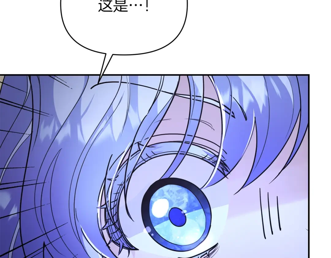 魔女的女儿解开了男主的诅咒 第3话 皇子大人咬人了 第180页