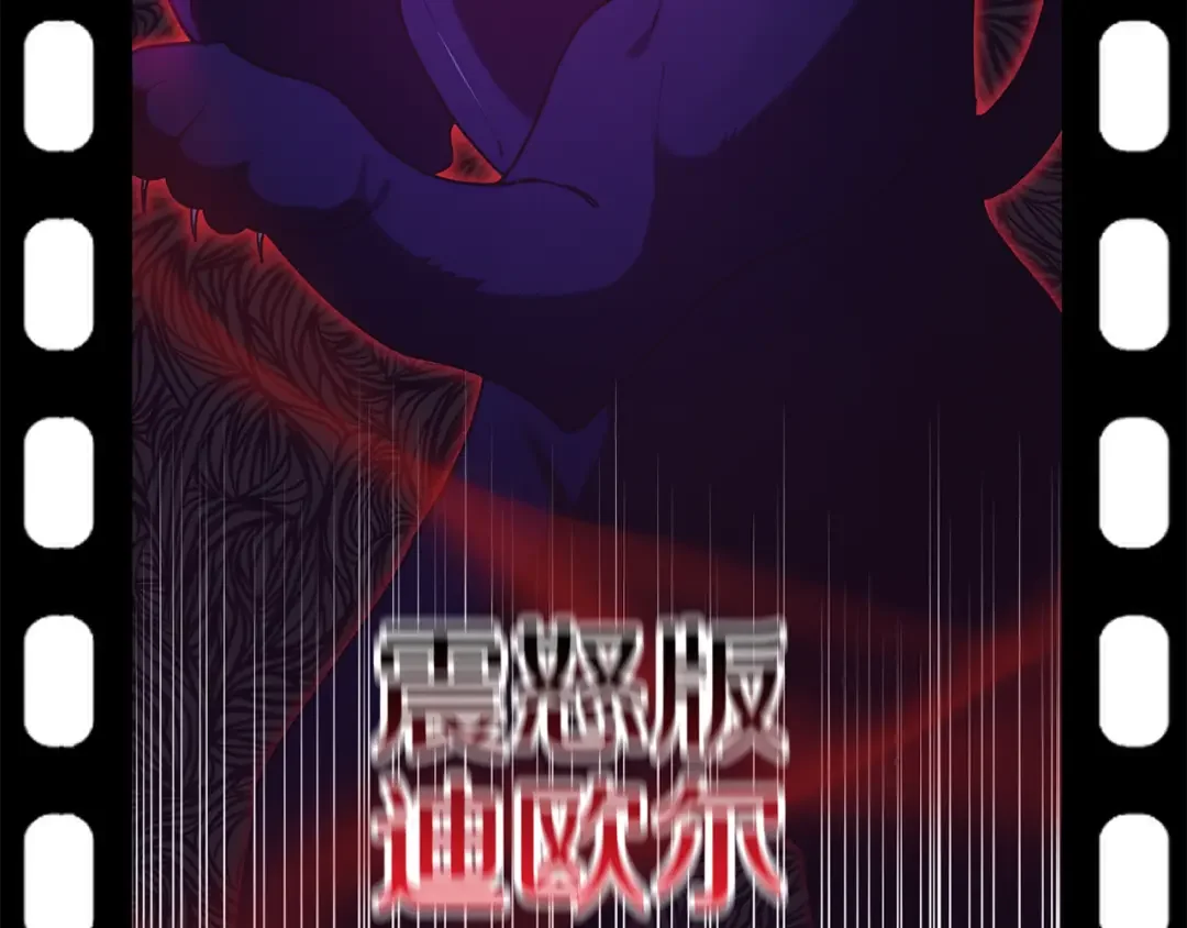 魔女的女儿解开了男主的诅咒 第3话 皇子大人咬人了 第169页