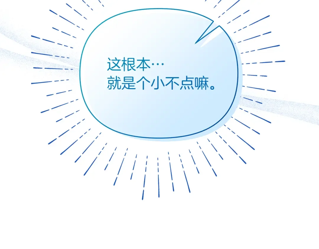 魔女的女儿解开了男主的诅咒 第3话 皇子大人咬人了 第129页