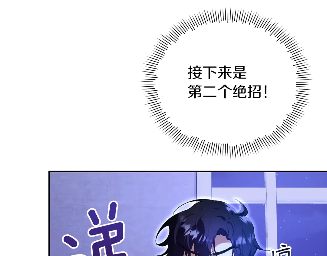 魔女的女儿解开了男主的诅咒 第3话 皇子大人咬人了 第50页