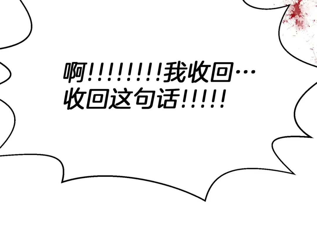 魔女的女儿解开了男主的诅咒 第3话 皇子大人咬人了 第134页