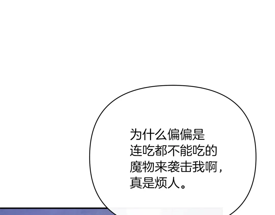 魔女的女儿解开了男主的诅咒 第3话 皇子大人咬人了 第25页