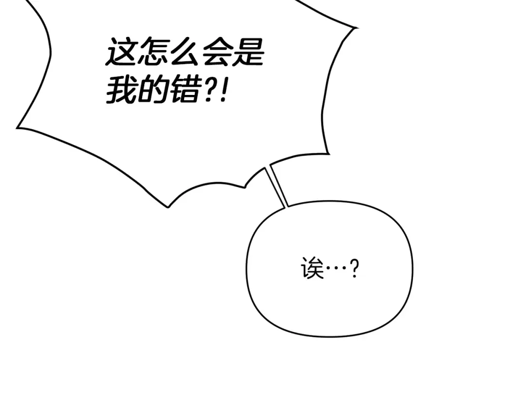 魔女的女儿解开了男主的诅咒 第3话 皇子大人咬人了 第86页