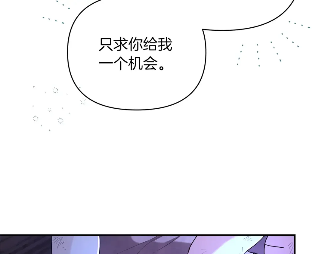 魔女的女儿解开了男主的诅咒 第3话 皇子大人咬人了 第48页
